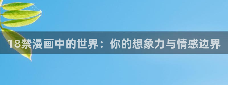 51漫画在线观看nba入口