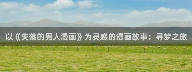 51漫画下载app安装